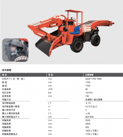 轮胎式扒渣机80型,扒矿机